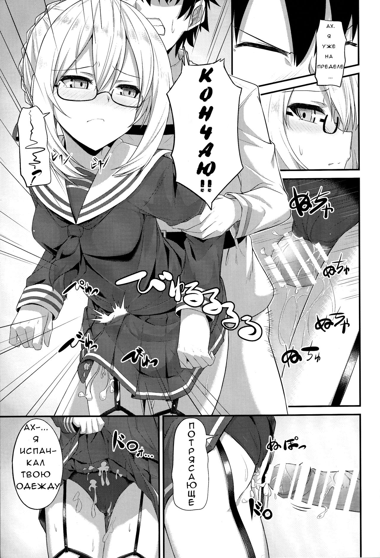 Watashi, Sei Heroine ni Narimasu. | Я стану секс-героиней. page 12 full