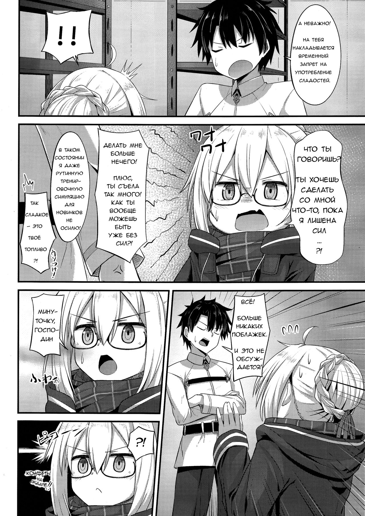 Watashi, Sei Heroine ni Narimasu. | Я стану секс-героиней. page 5 full