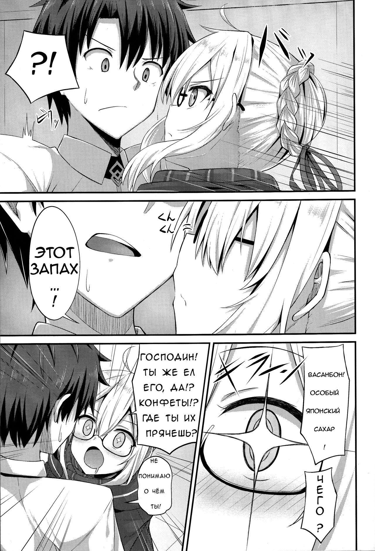 Watashi, Sei Heroine ni Narimasu. | Я стану секс-героиней. page 6 full