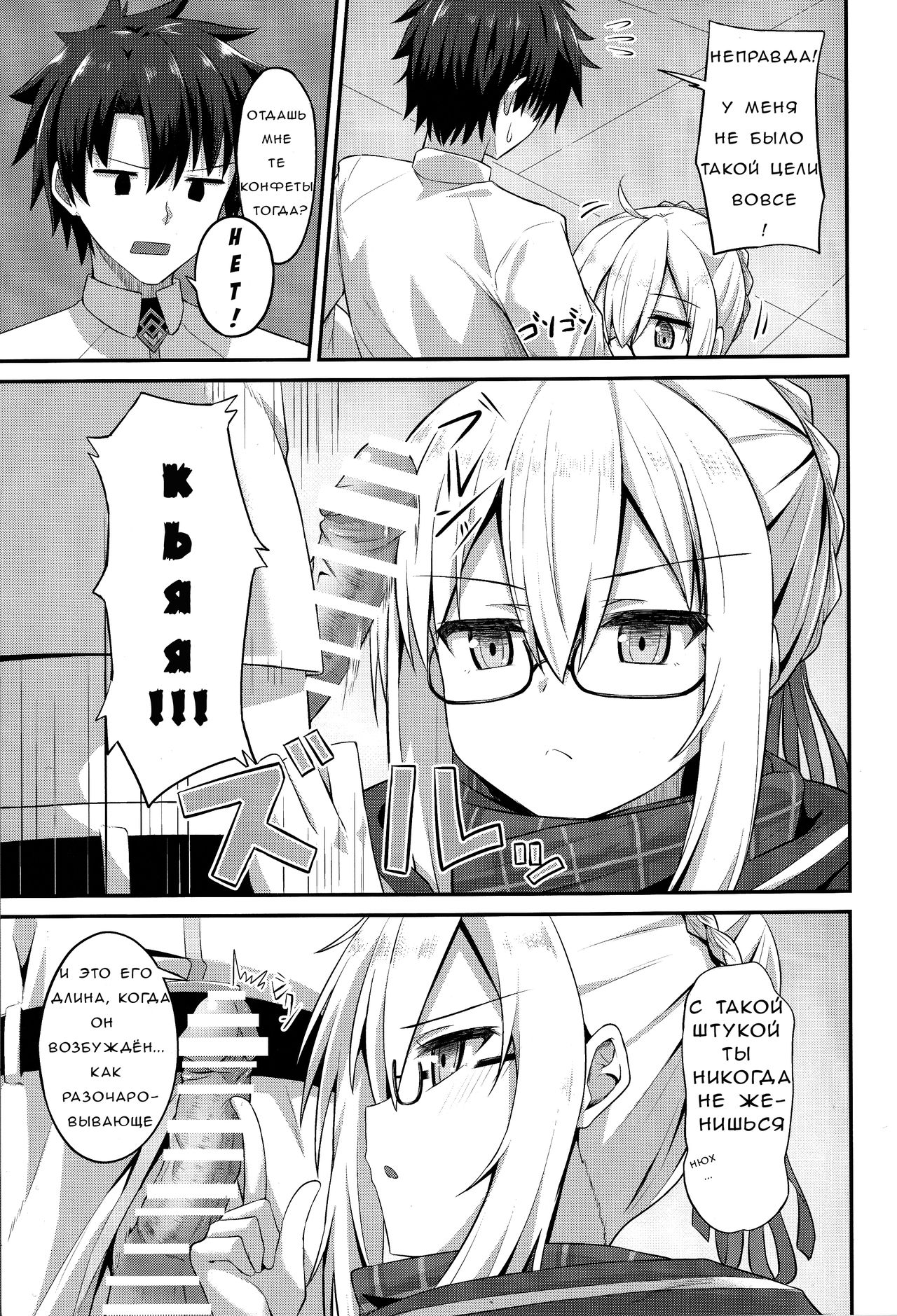 Watashi, Sei Heroine ni Narimasu. | Я стану секс-героиней. page 8 full