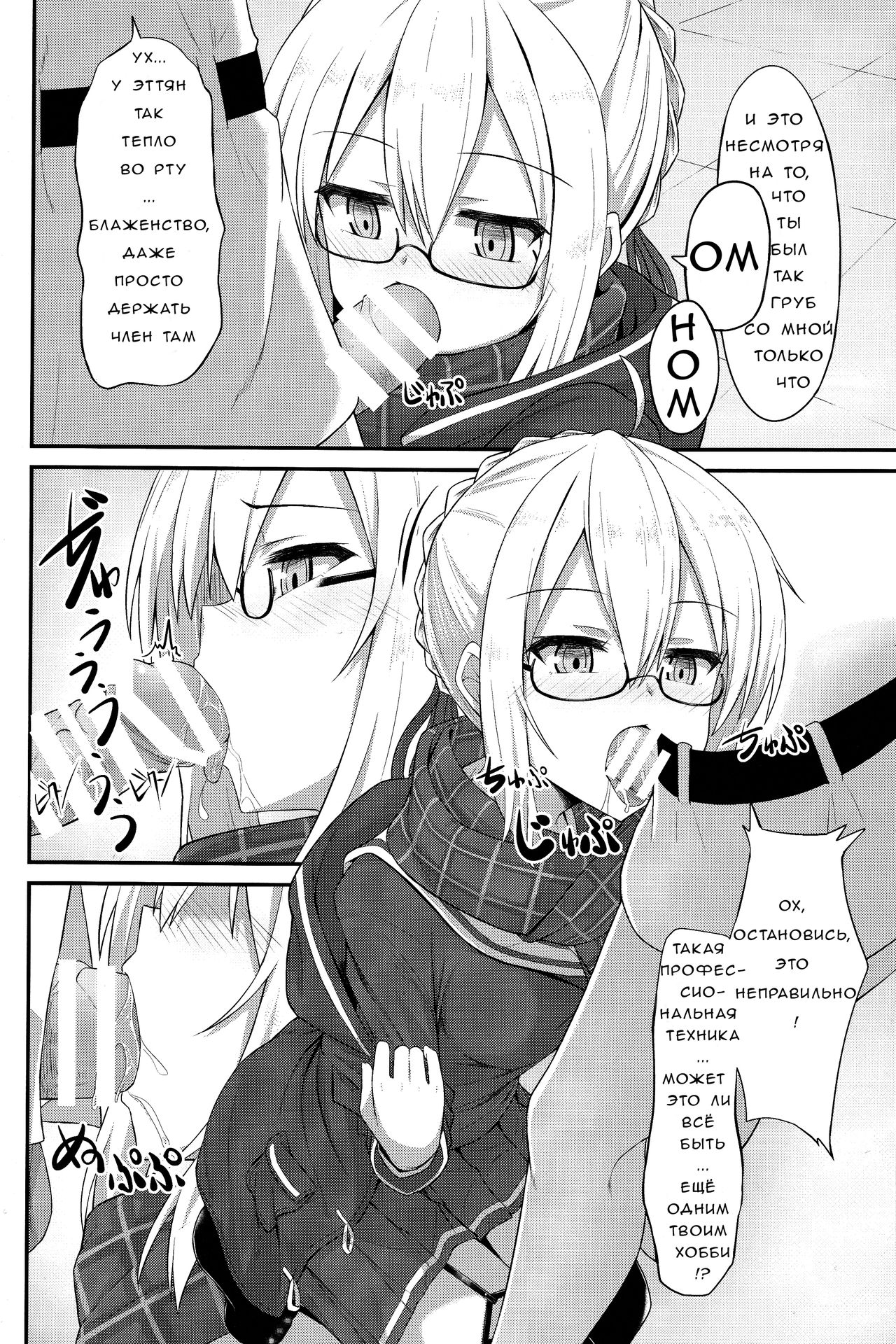 Watashi, Sei Heroine ni Narimasu. | Я стану секс-героиней. page 9 full