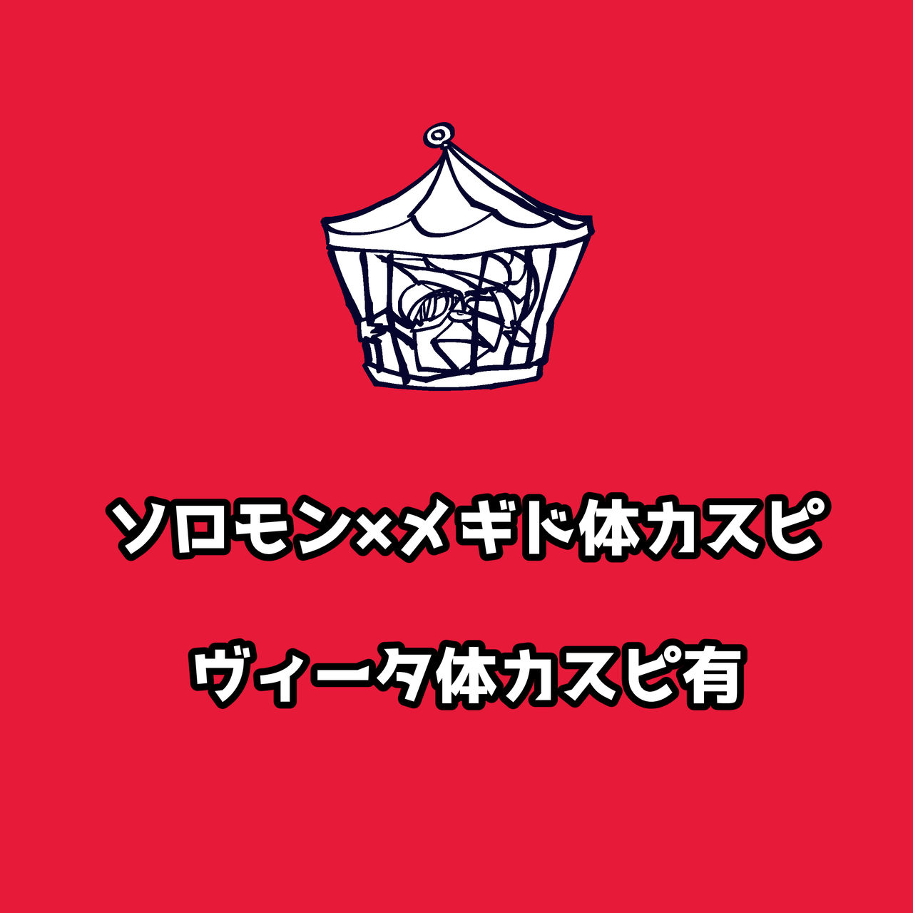 〆 Karada Sorokasu Hon Sairoku page 2 full