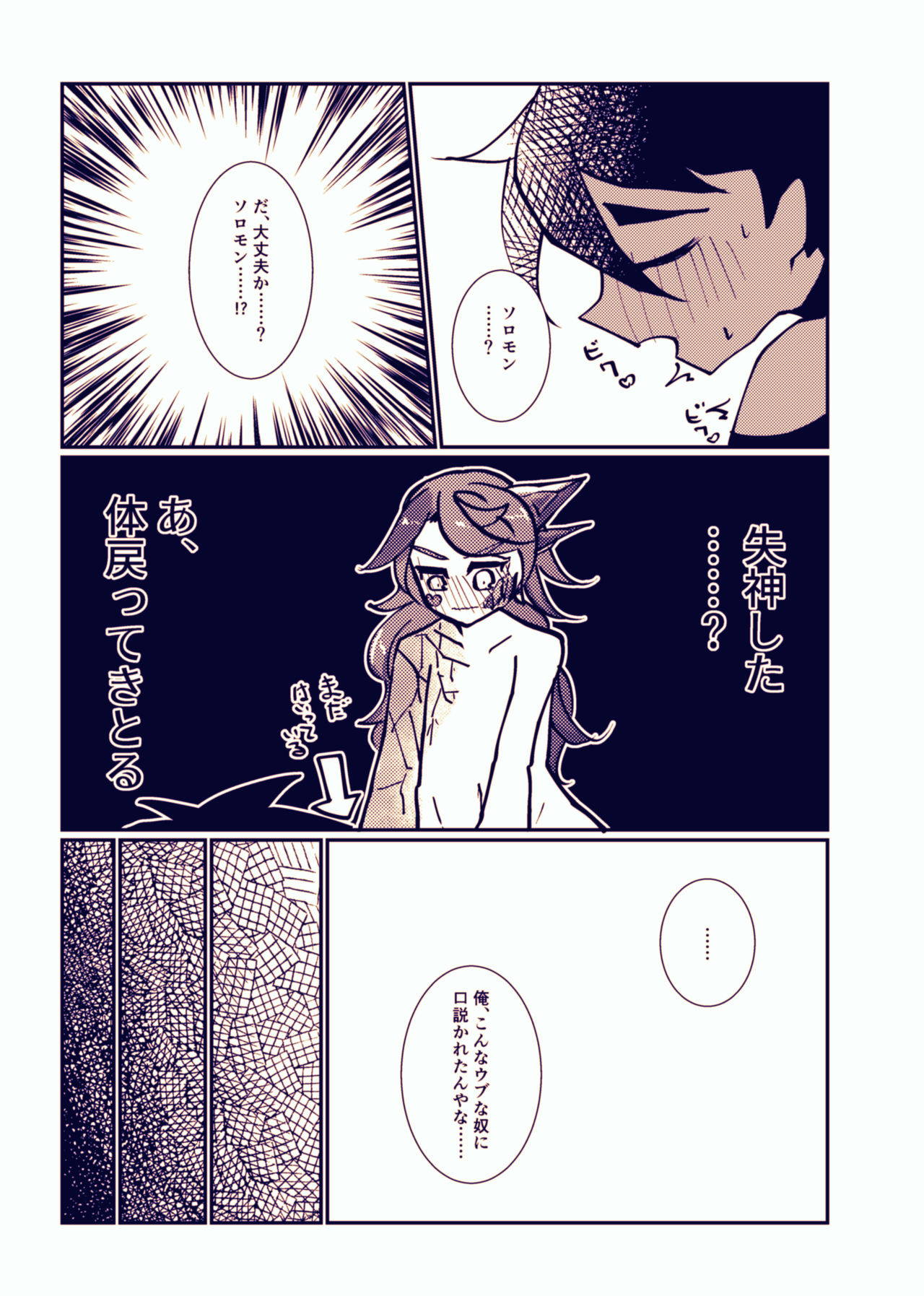 〆 Karada Sorokasu Hon Sairoku page 7 full
