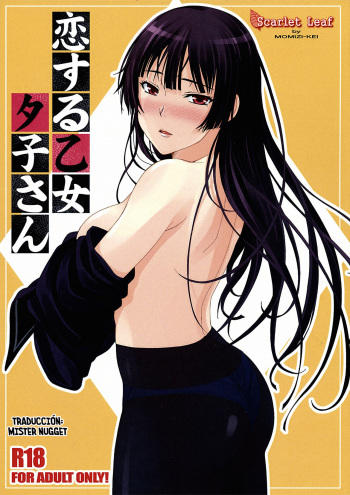 (C82) [Scarlet Leaf (Momiji-K)] Koi suru Otome Yuuko san (Tasogare Otome x Amnesia) [Spanish] [Mister Nugget] cover