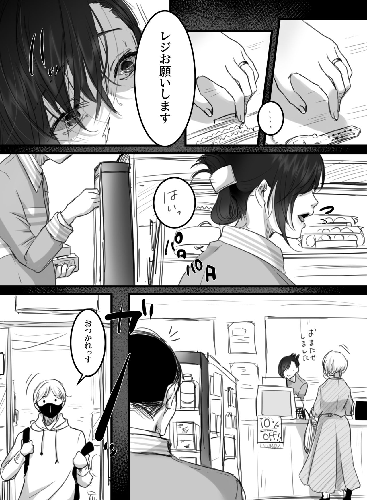Re: 15-fun no Zangyou page 11 full