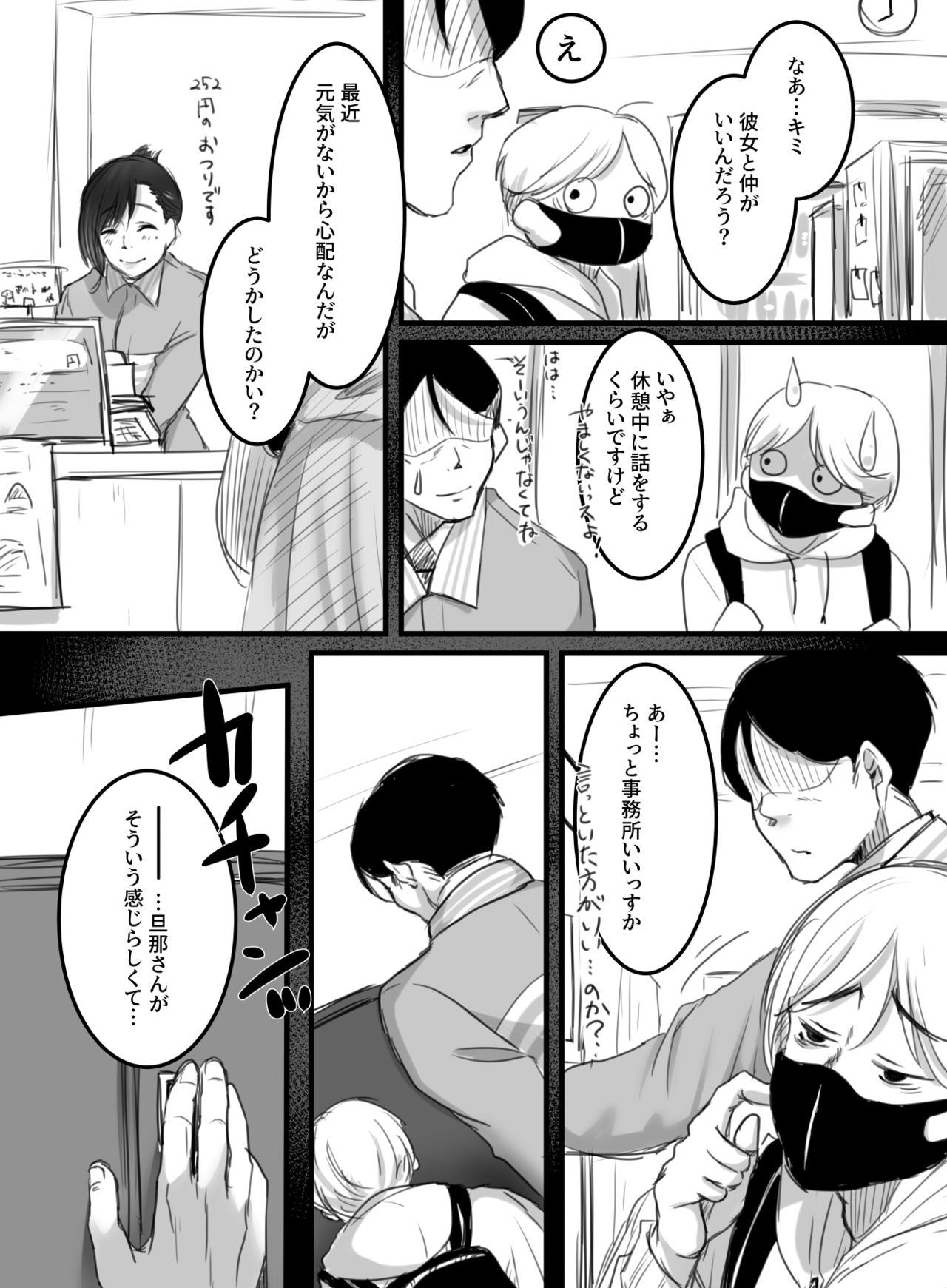 Re: 15-fun no Zangyou page 12 full