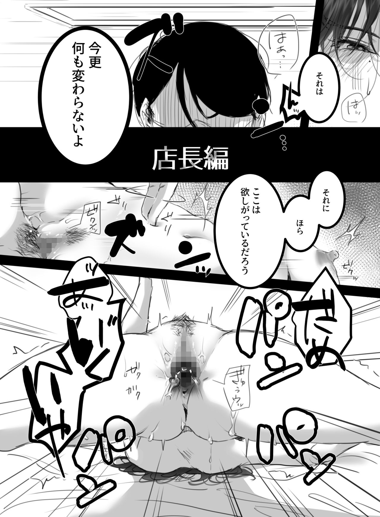 Re: 15-fun no Zangyou page 3 full