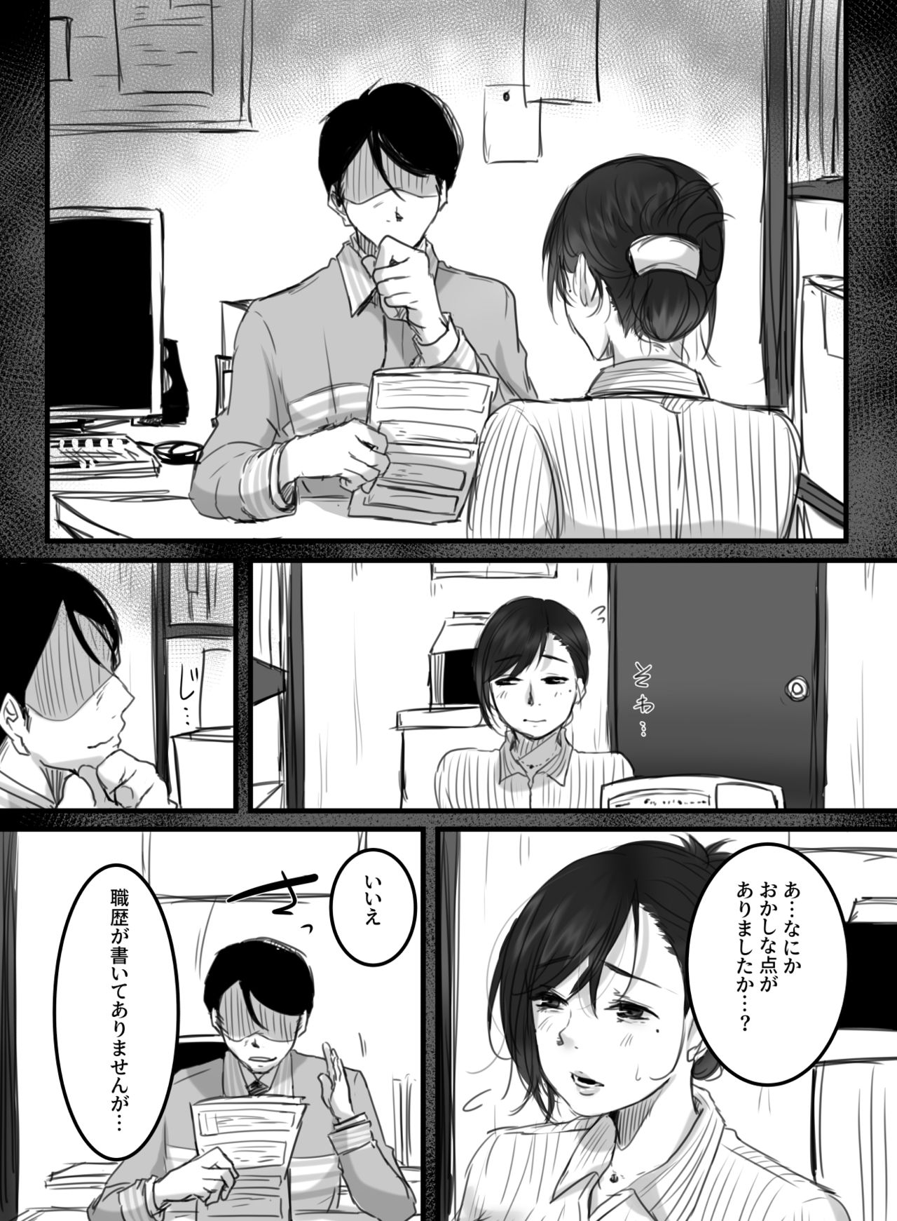 Re: 15-fun no Zangyou page 6 full