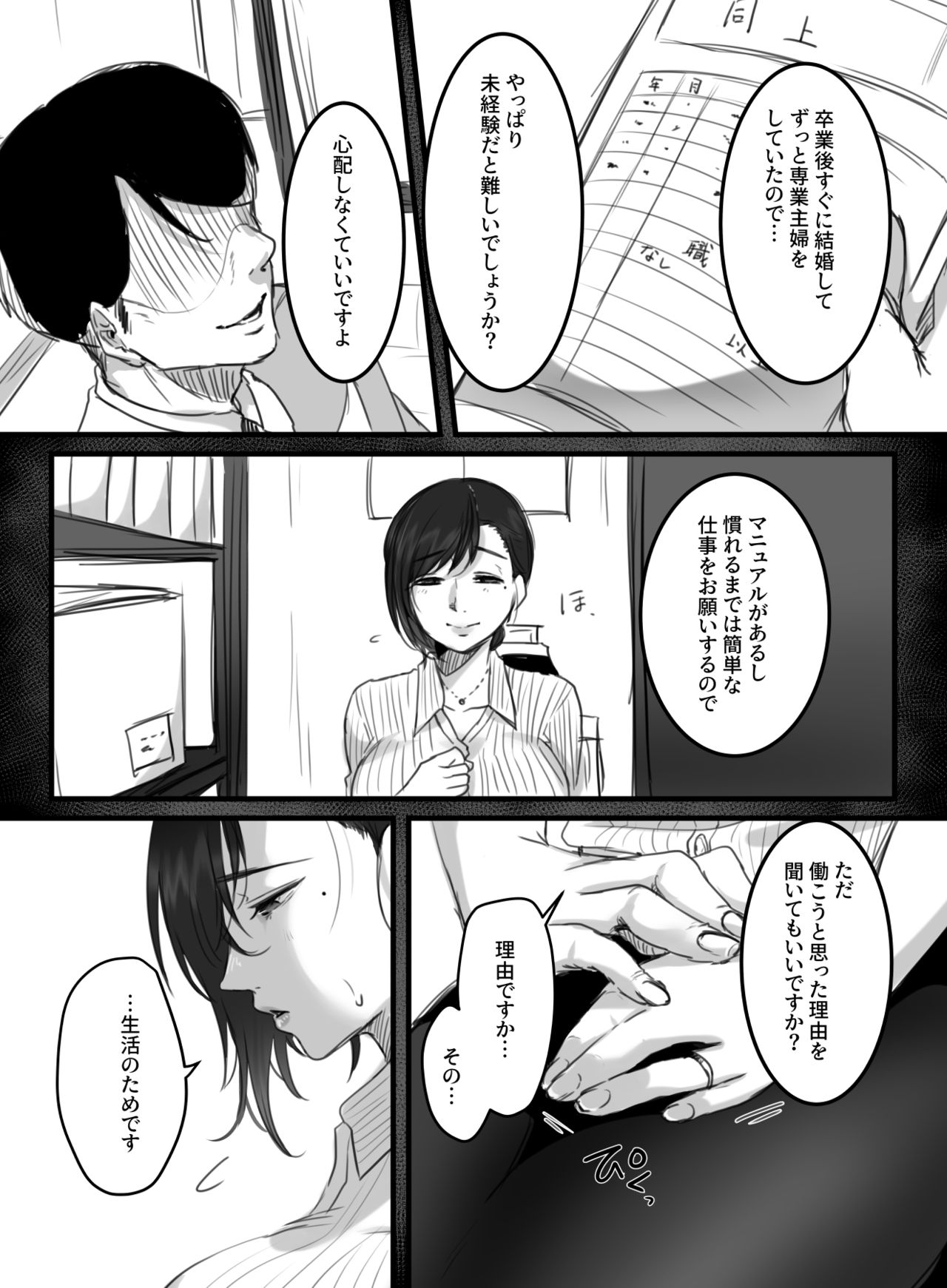 Re: 15-fun no Zangyou page 7 full