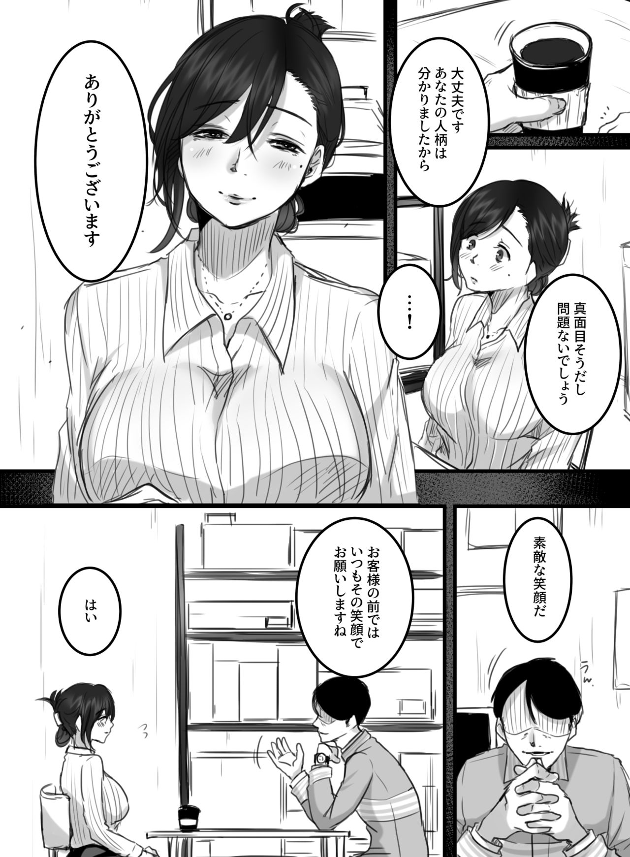 Re: 15-fun no Zangyou page 8 full