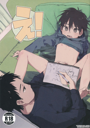(ShotaFes 2) [Nibunn no Ichi! (50%OFF)] Eh! [Spanish] [Avatar-kun] cover