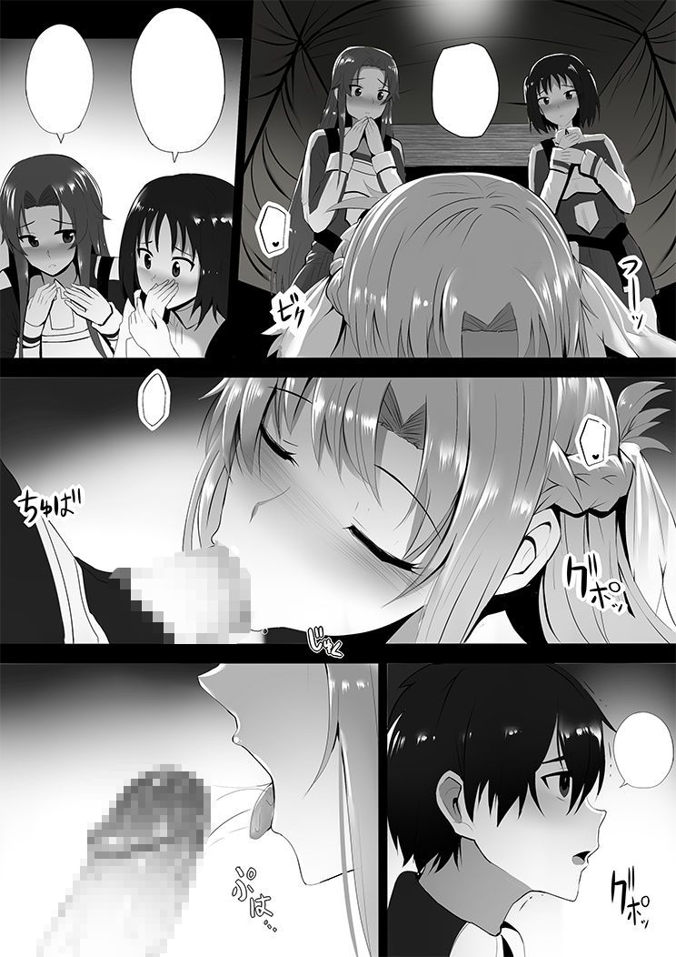 Futatsu no Sekai kara no Omoi page 2 full