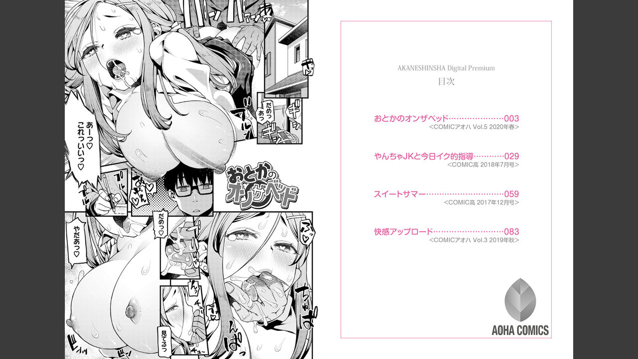 Houkago ha hatsujouki page 2 full