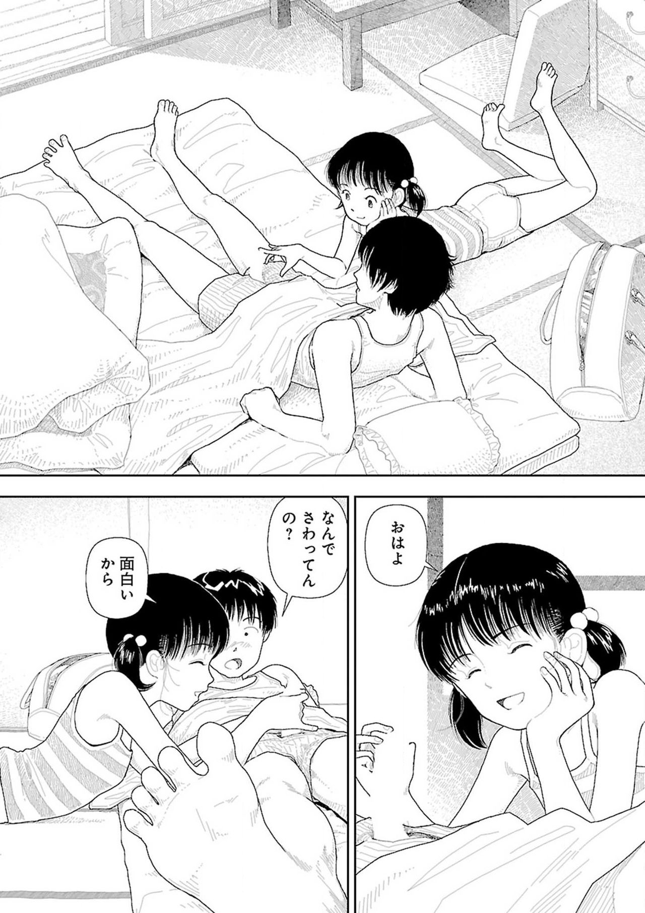 Inaka page 10 full
