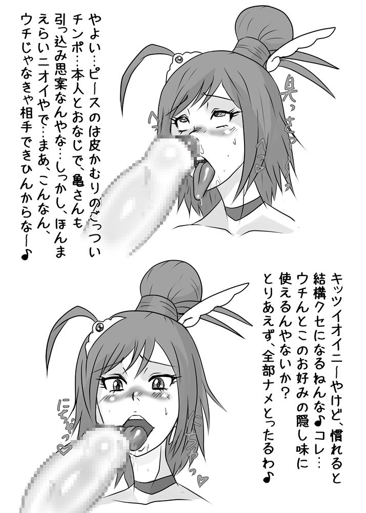 Happyiendo& hono no Rin-chan awa puryusu page 5 full