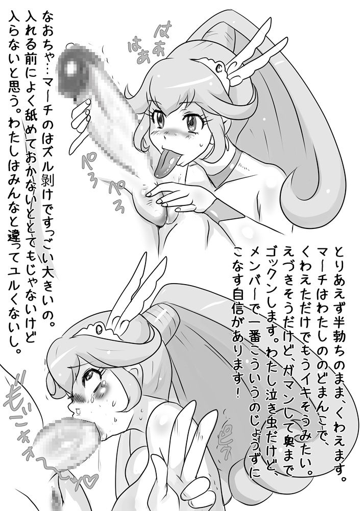 Happyiendo& hono no Rin-chan awa puryusu page 6 full
