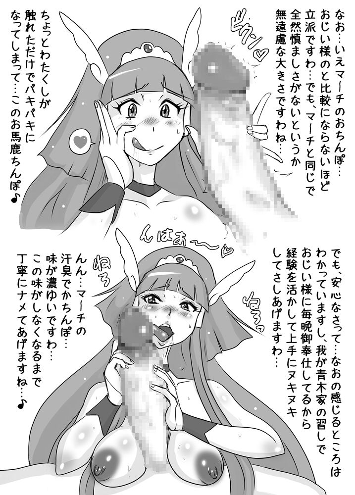 Happyiendo& hono no Rin-chan awa puryusu page 8 full