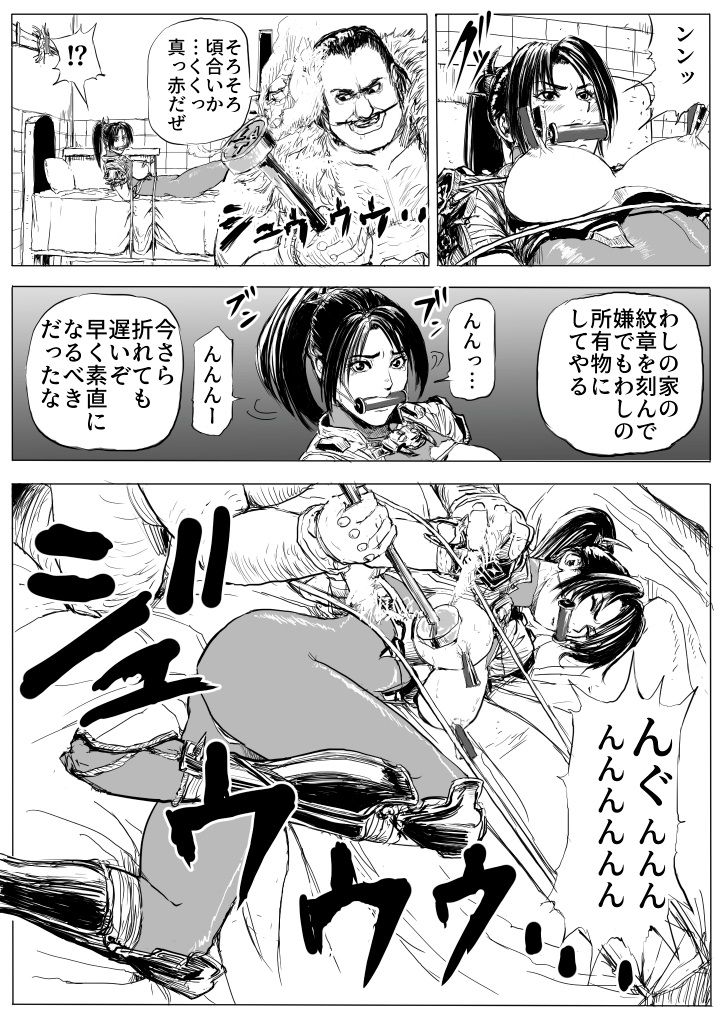 Soul Slave page 4 full