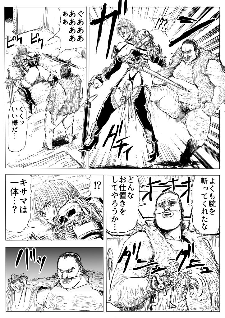 Soul Slave page 9 full