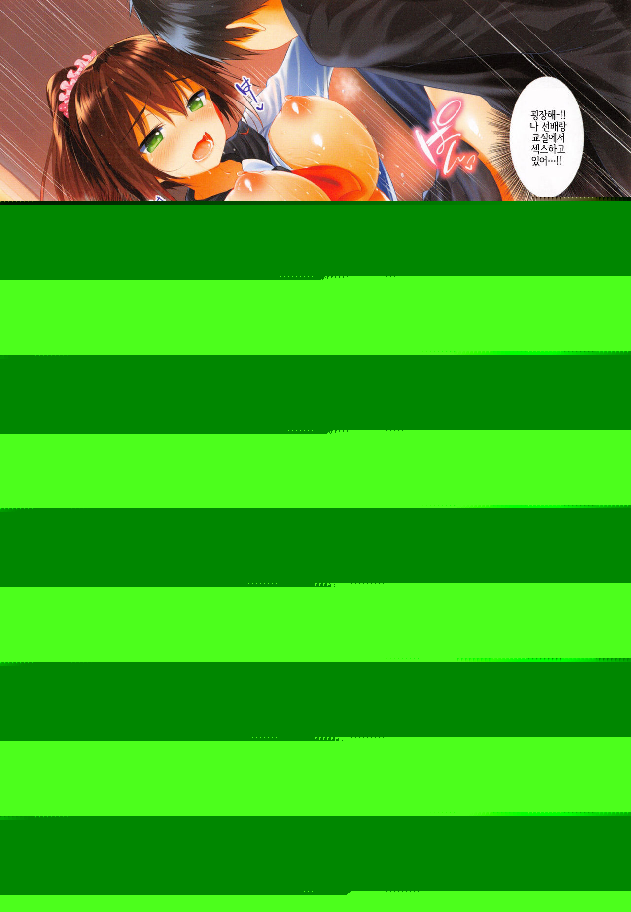 Junjou Love Punch - Pure Heart Love Punch | 순정 러브 펀치 page 11 full
