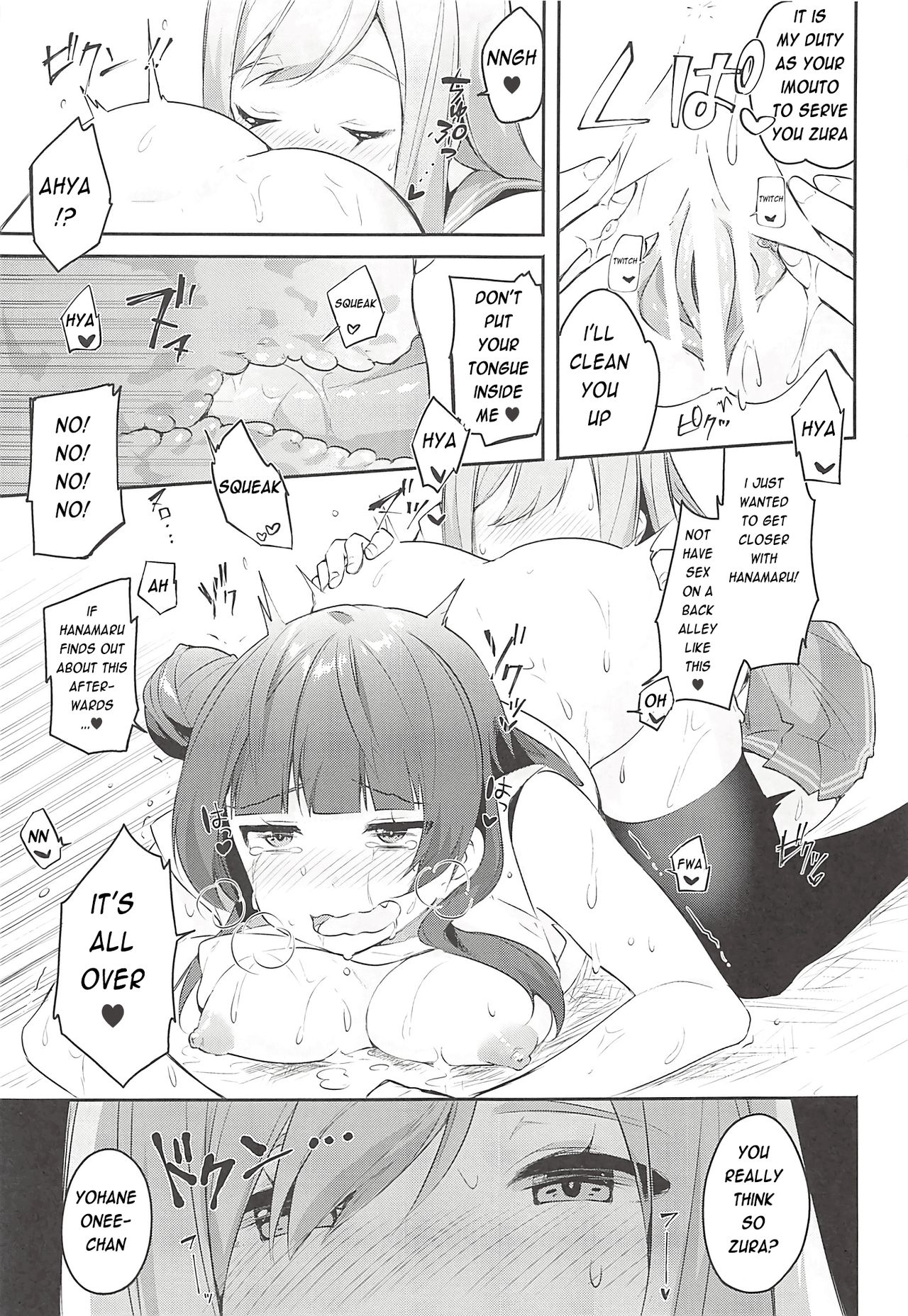 Ero Name Koukan da yo! DaiMari YoshiMaru Funnyuu Omorashi Matsuri!! page 12 full