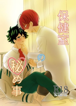 Hoken-shitsu No Himegoto