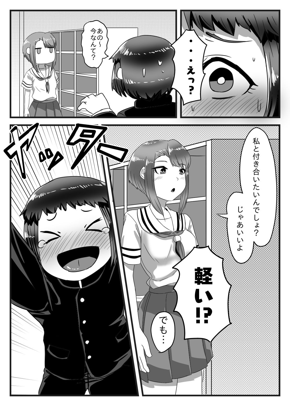 Suieibu no Futanari Ace wa Otokonoko o Shomou Suru!! page 3 full