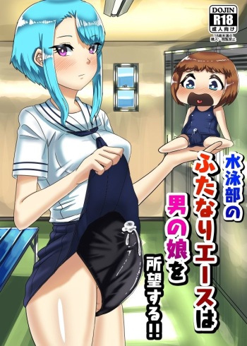 [Nitiniti Sowa (Apacchi)] Suieibu no Futanari Ace wa Otokonoko o Shomou Suru!! cover