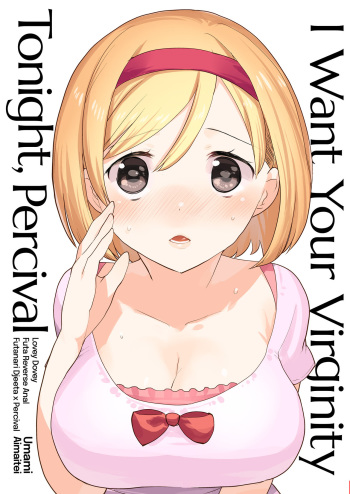 [Aimaitei (Aimaitei Umami)] Konya, Percival-kun no Shojo o Kudasai | I Want Your Virginity Tonight, Percival (Granblue Fantasy) [English] {2d-market.com} [Decensored] [Digital] cover