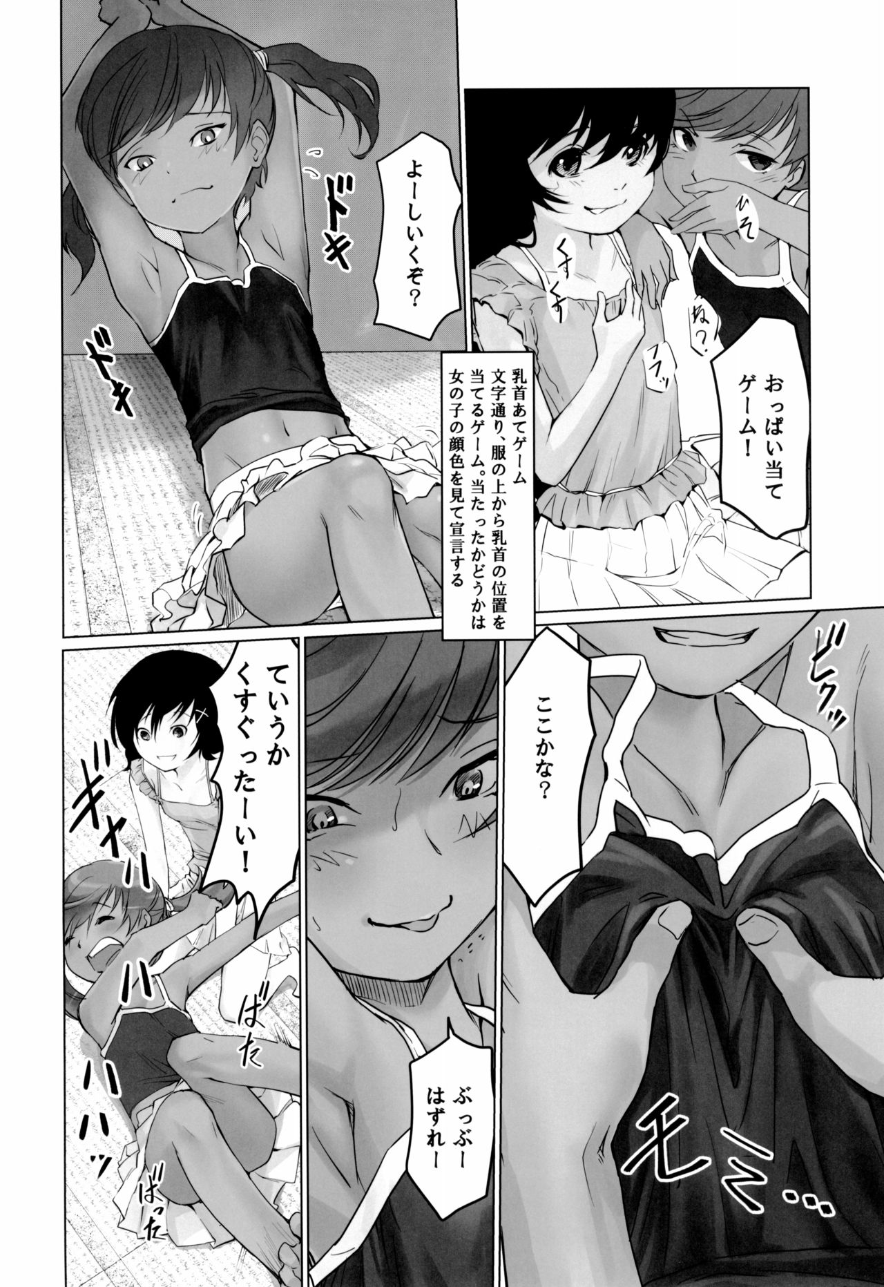 Gekkouchou Dagashi-ya-hen page 10 full