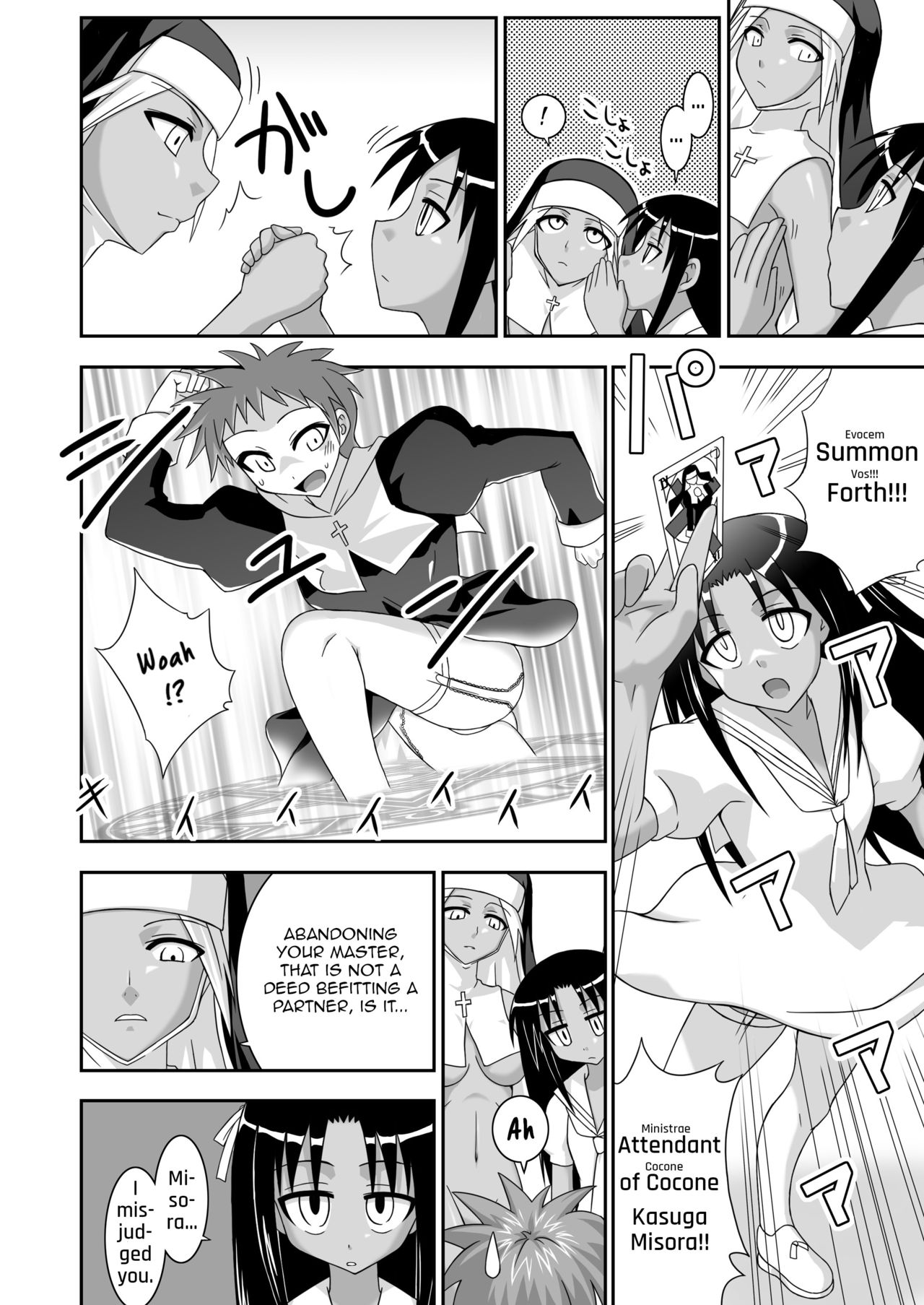 Ura Mahou Sensei Jamma! 12 page 11 full