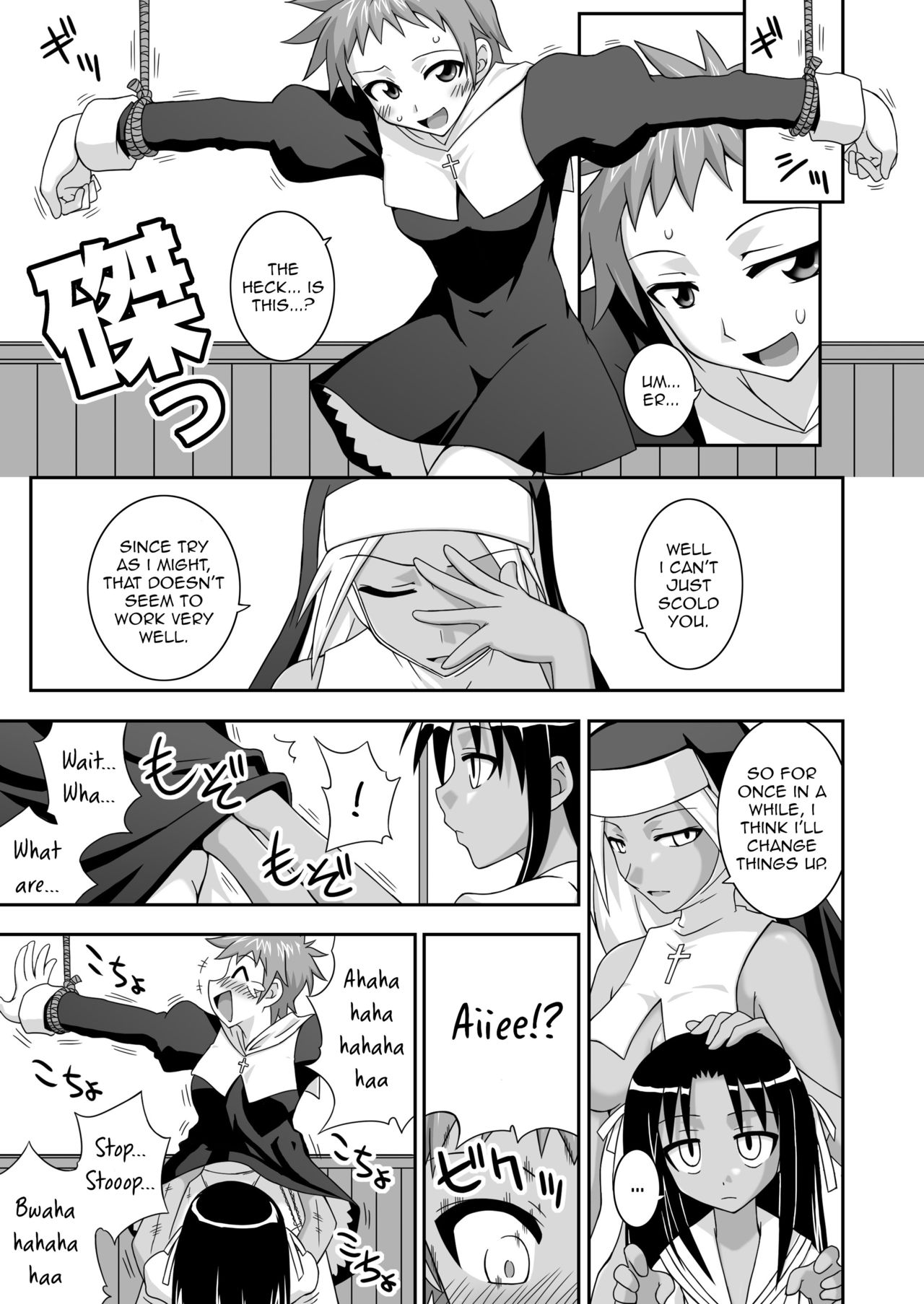 Ura Mahou Sensei Jamma! 12 page 12 full