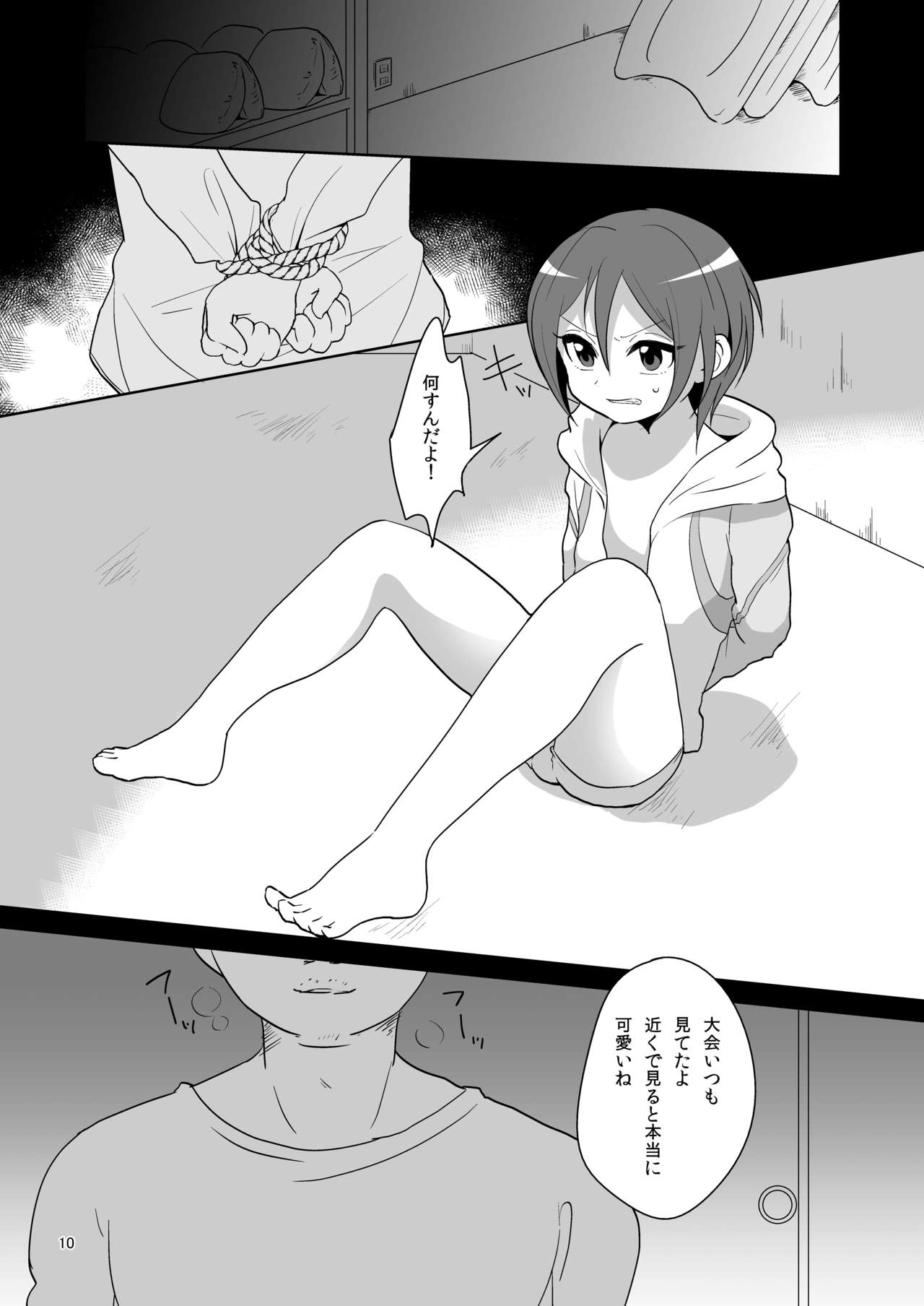 Niji Danshi Sairoku page 11 full