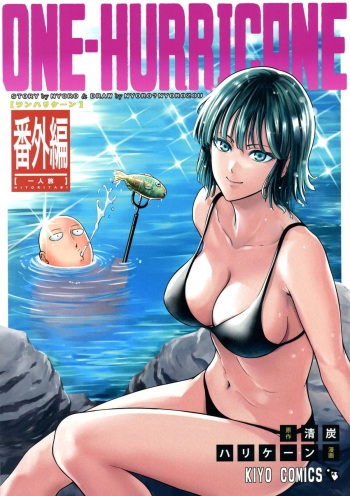 (C96) [Kiyosumi Hurricane (Kiyosumi Hurricane)] ONE-HURRICANE Bangaihen (One Punch Man) [Spanish] cover
