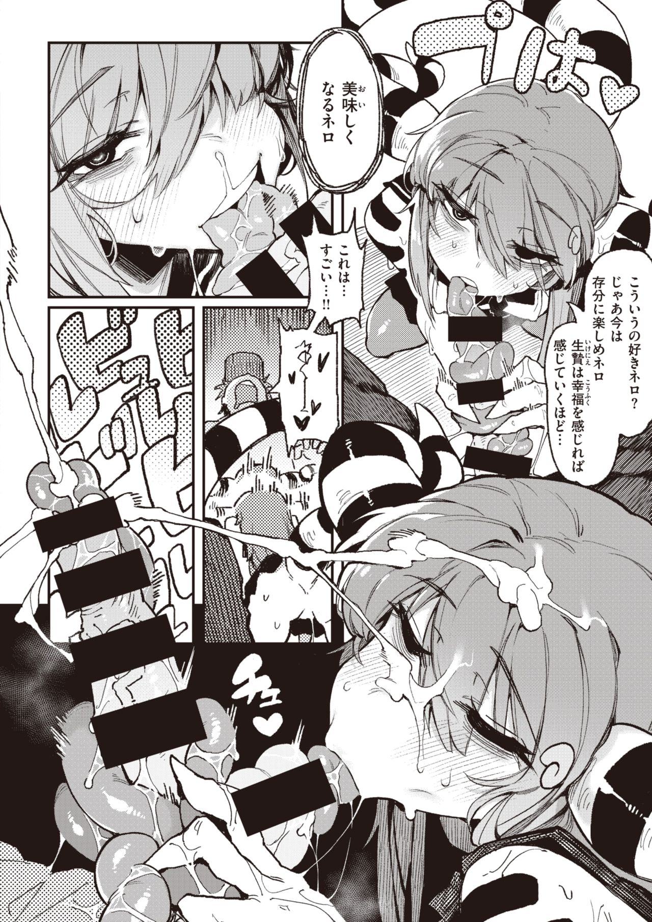 WEEKLY Kairakuten Vol.64 page 11 full