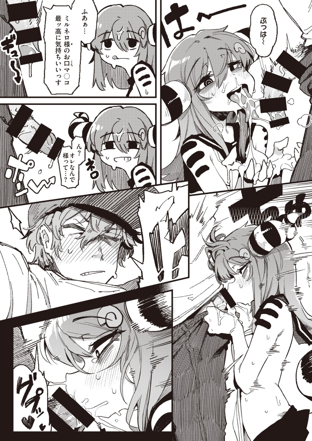 WEEKLY Kairakuten Vol.64 page 12 full