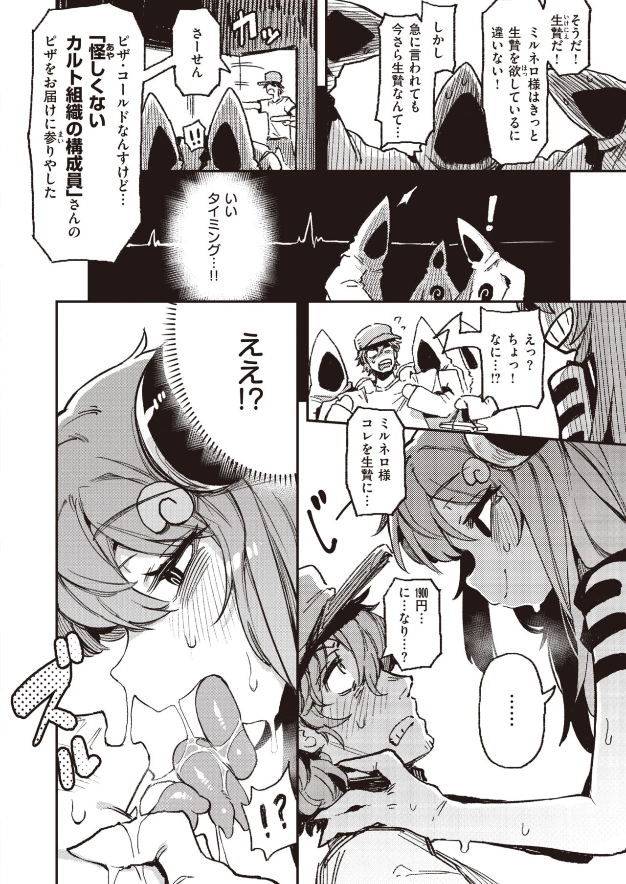 WEEKLY Kairakuten Vol.64 page 3 full