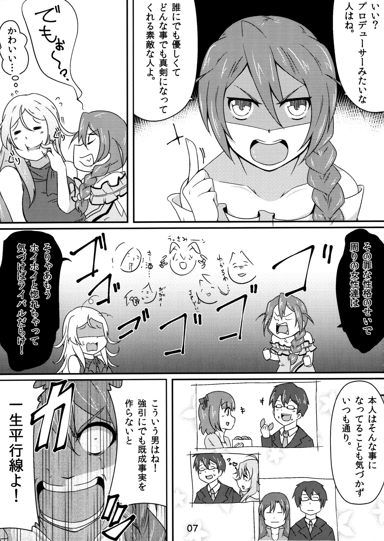 Karen ni Daitan! page 6 full
