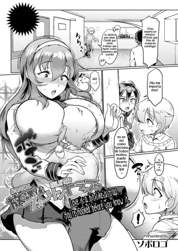 [Soborogo] Houkago Fall in Trap | After-School Fall in Trap (COMIC Koh 2018-08) [Spanish] {MetamorfosiS} [Digital] cover