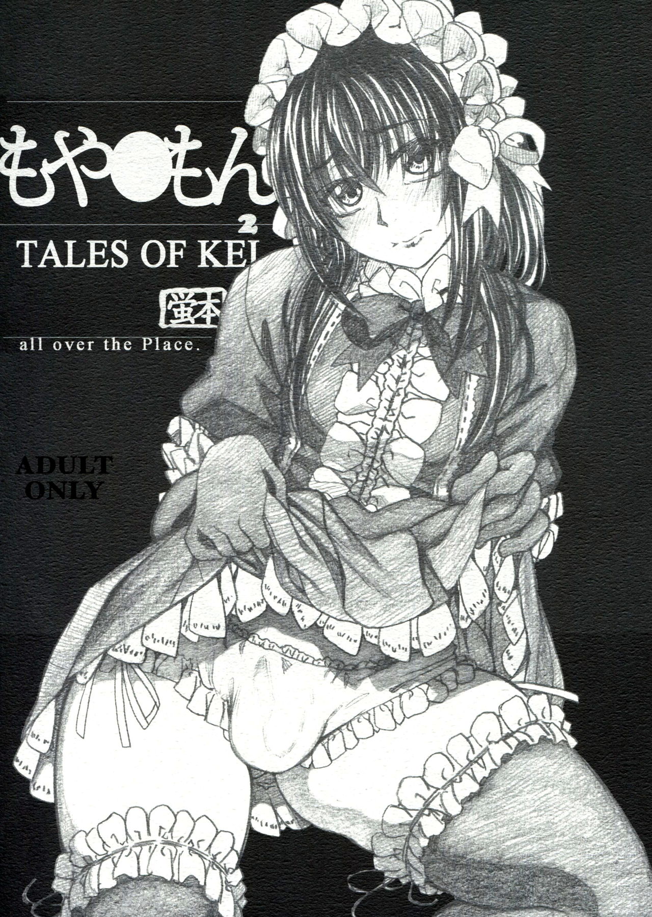 Moyashimon 2 TALES OF KEI Kei Bon page 1 full
