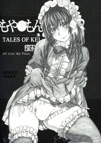 (C85) [all over the Place (Dagashi)] Moyashimon 2 TALES OF KEI Kei Bon (Moyashimon) [English] [fushigiyan] cover