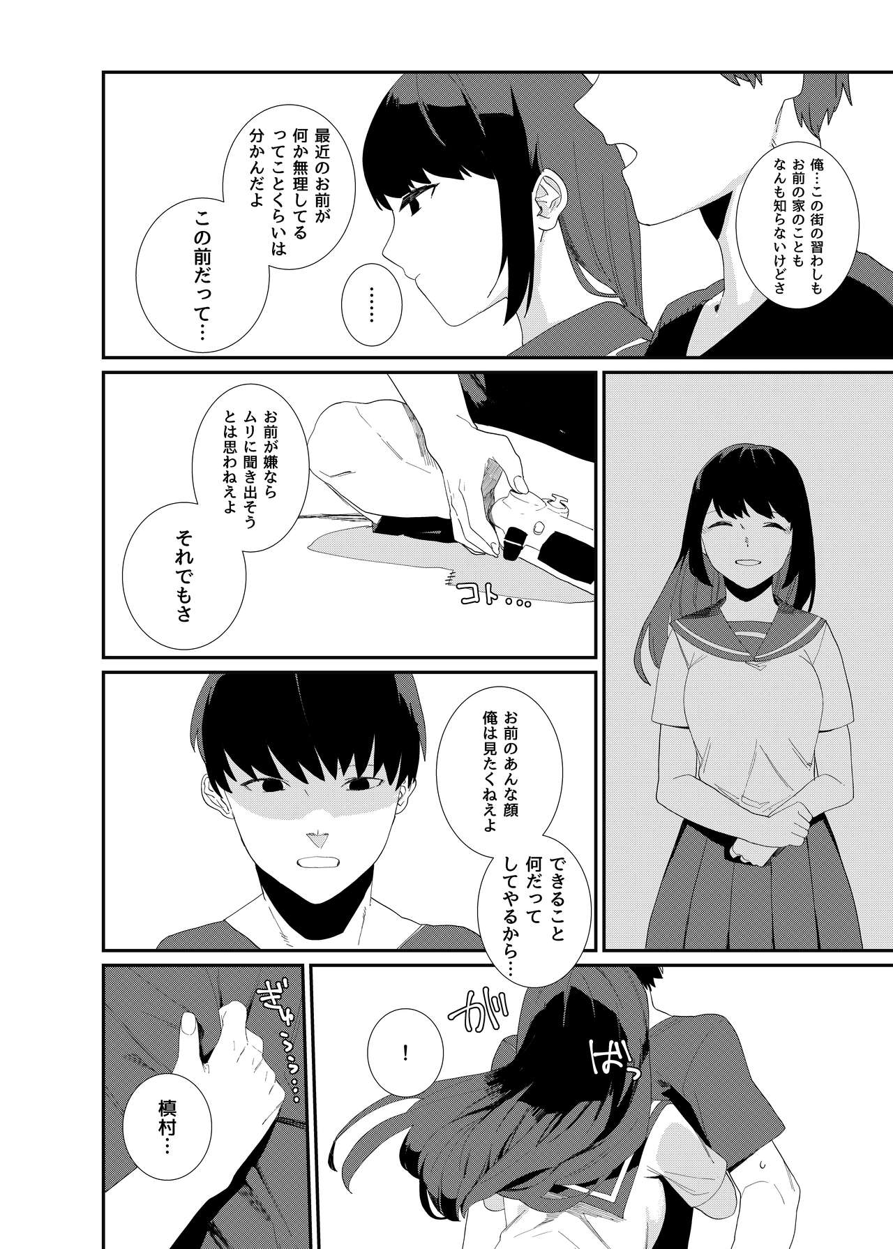 Kugi no Miko 2 page 12 full