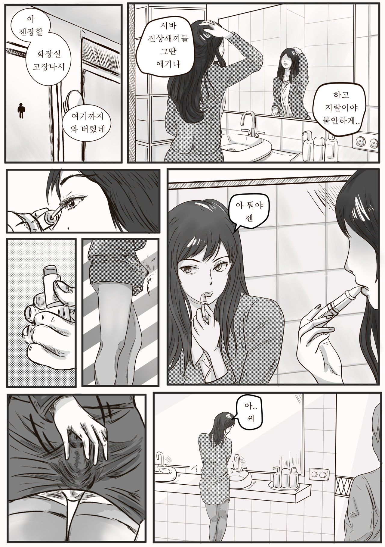 The case of crossdresser murder page 11 full