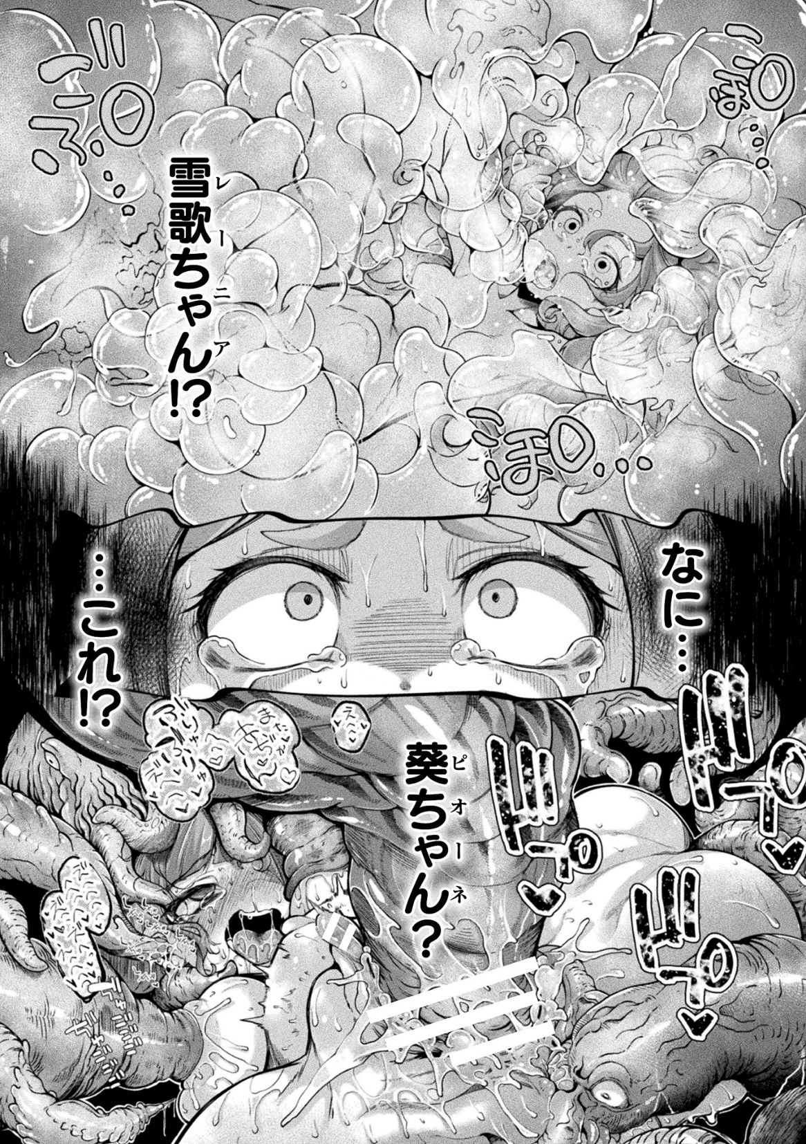 Kyou wa Seigi ga Owaru Hi Ch. 2 page 6 full