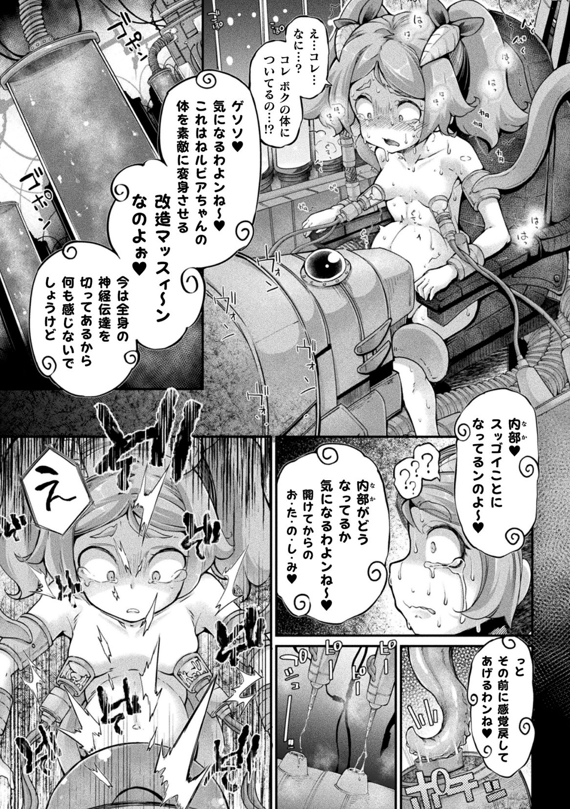 Kyou wa Seigi ga Owaru Hi Ch. 2 page 9 full