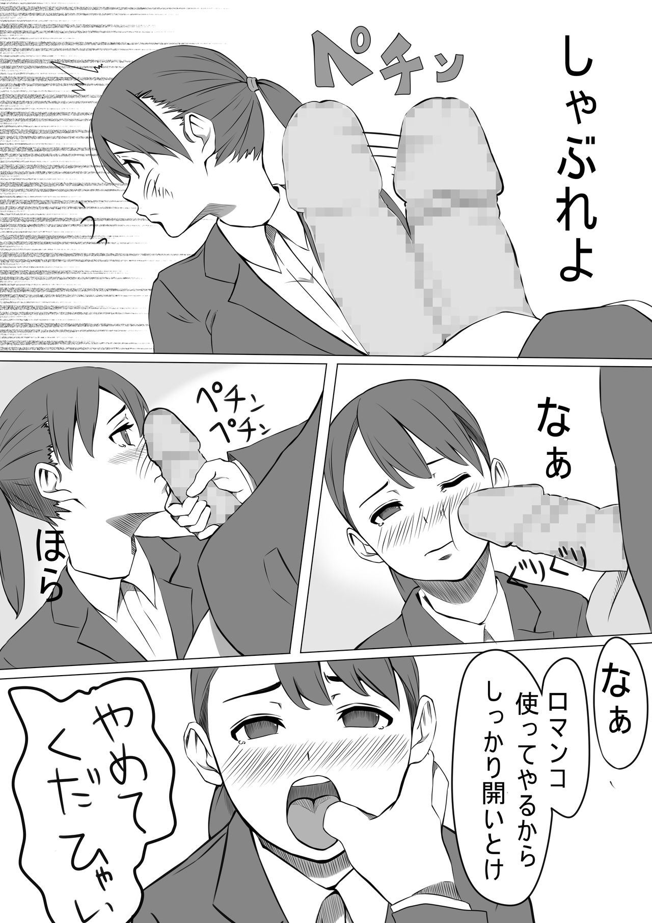 Seishori Gakari no Seiko-san page 11 full
