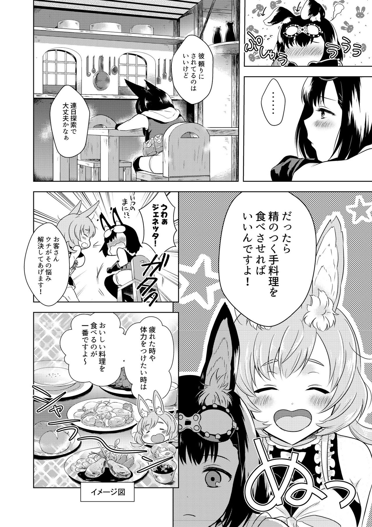 Happening! page 10 full