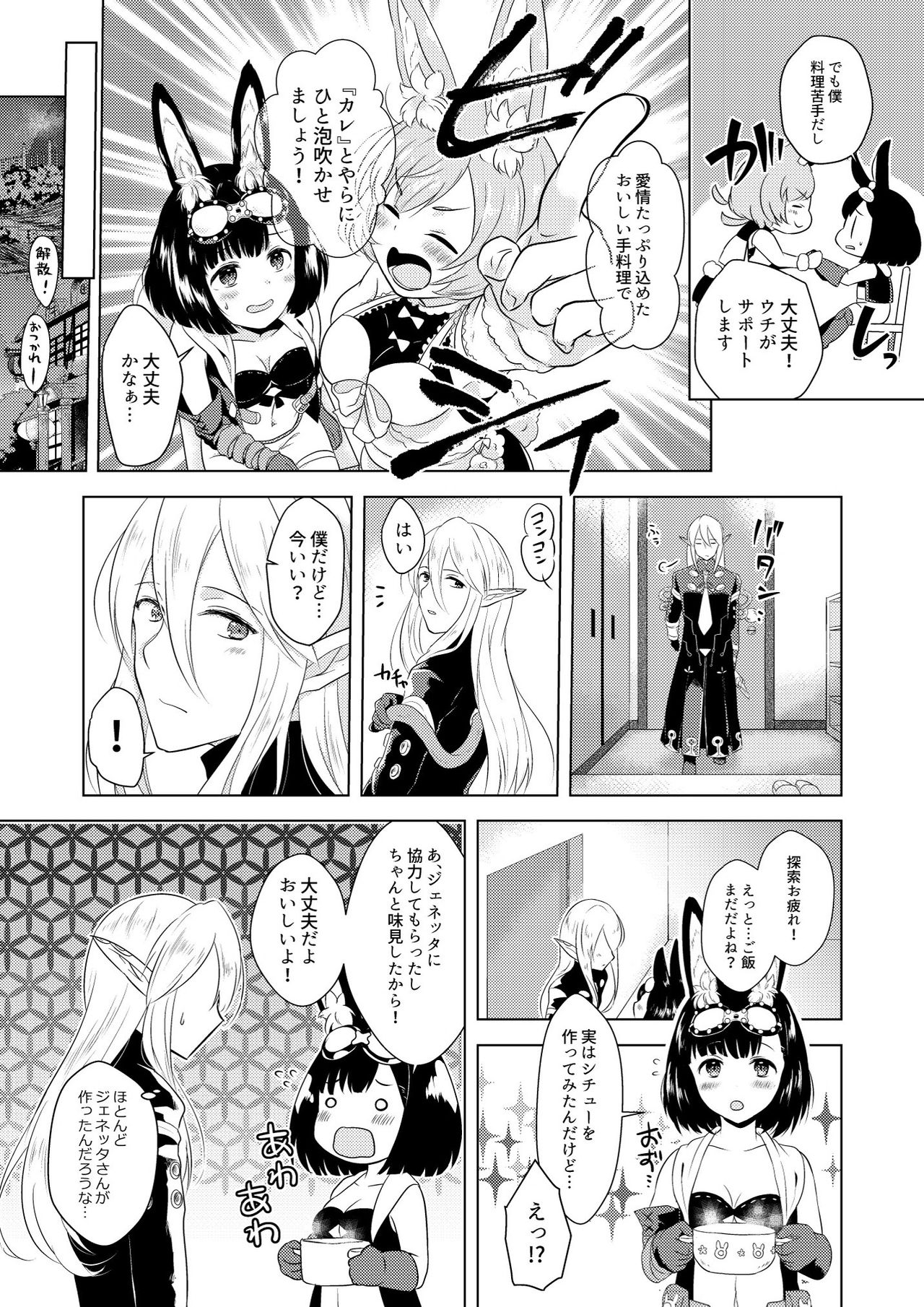 Happening! page 11 full