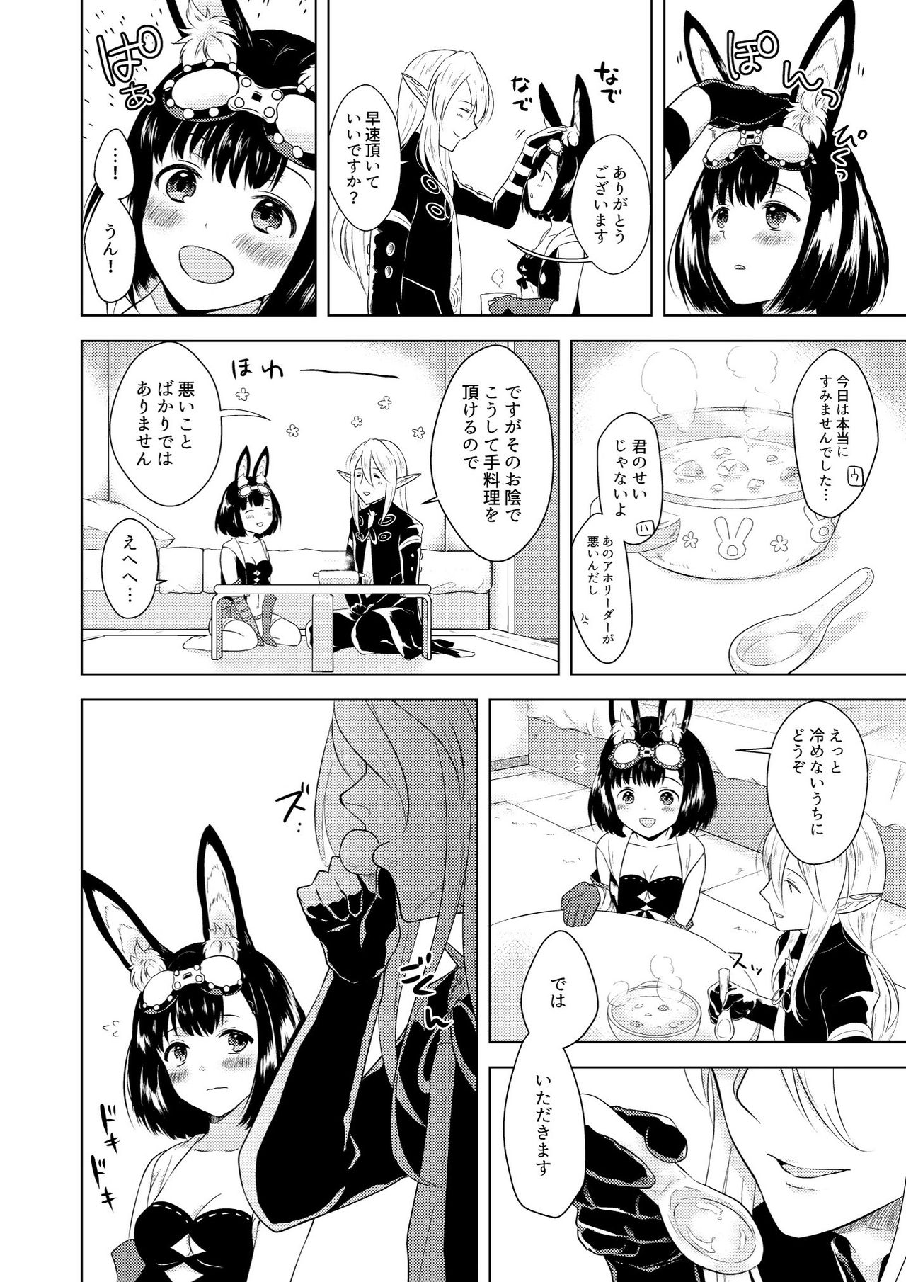 Happening! page 12 full