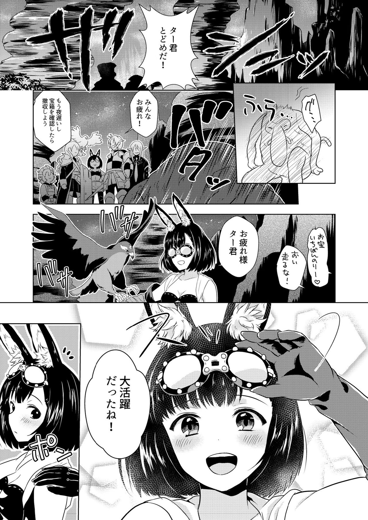 Happening! page 5 full